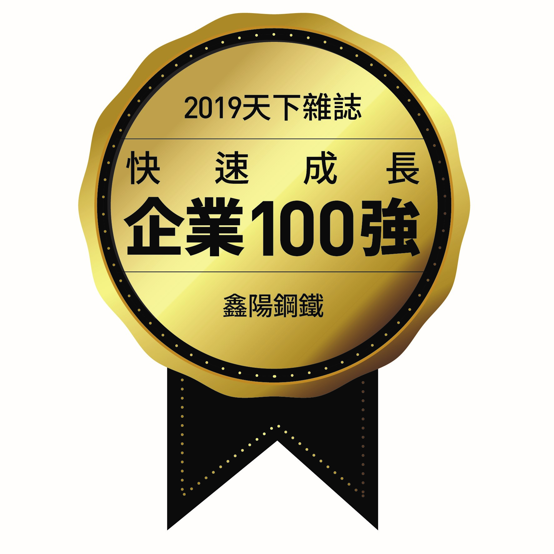 Fast 100 Enterprises of Taiwan
